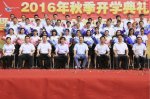 <b>喜迎開學(xué)典禮暨第32個教師節(jié)慶典活動</b>