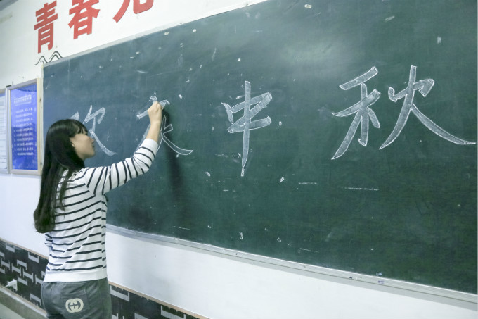 中秋節(jié)到了，各班級舉辦茶話會歡度佳節(jié)