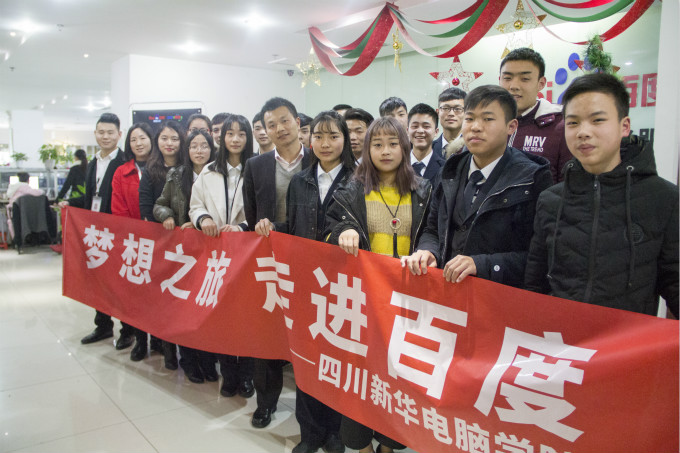 夢(mèng)想之旅，帶領(lǐng)新生走進(jìn)百度參觀學(xué)習(xí)