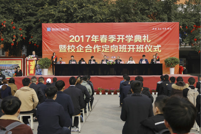 開學典禮啟動新征程，校企合作再上新臺階