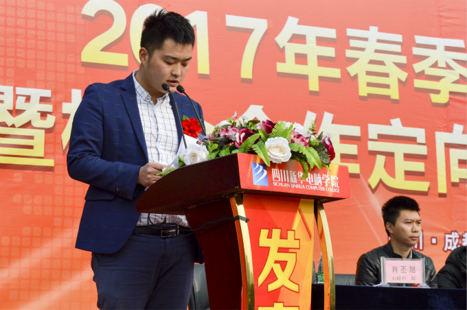 開學典禮啟動新征程，校企合作再上新臺階