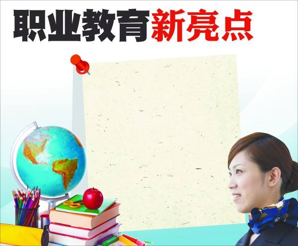職業(yè)教育是各行各業(yè)的剛需