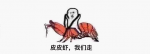 <b>最近刷屏的“皮皮蝦”你知道是什么梗嗎？來，走起</b>
