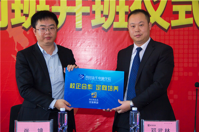 新華與漢沙科技強(qiáng)強(qiáng)聯(lián)手共話未來