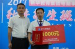 <b>熱烈祝賀張興強老師獲得職素課說課競賽冠軍</b>