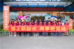 <b>義烏電商實訓班啟程，學院熱烈歡送</b>