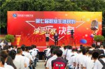 <b>第七屆職業(yè)生涯演講比賽圓滿落幕</b>