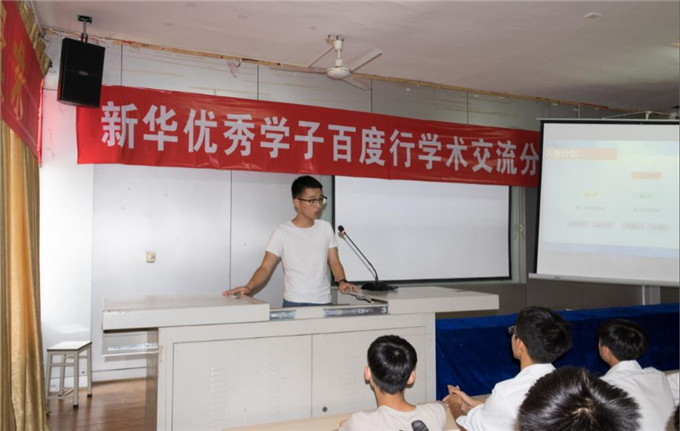 百度行學(xué)子分享會(huì)，未來互聯(lián)網(wǎng)金融人才在新華