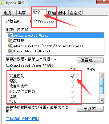 本地環(huán)境phpstudy成功安裝tipask方法步驟