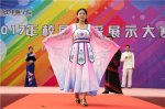 <b> 四川新華2017年風采展示大賽——“T臺秀”</b>