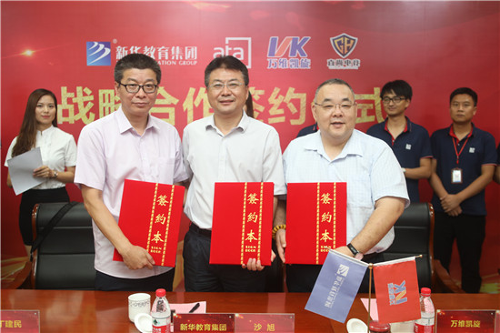 新華教育集團(tuán)、ATA、萬維凱旋、直尚電競(jìng)戰(zhàn)略....