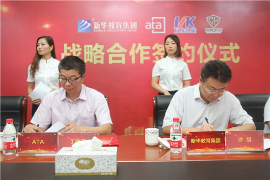 新華教育集團(tuán)、ATA、萬維凱旋、直尚電競(jìng)戰(zhàn)略....