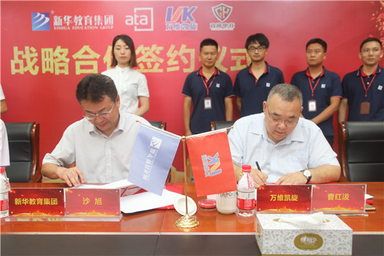 新華教育集團(tuán)、ATA、萬維凱旋、直尚電競(jìng)戰(zhàn)略....