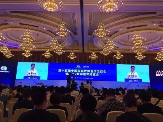 四川新華電腦學(xué)院受邀參加第十五屆中國國際軟件合作洽談會