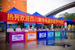 <b>四川新華：在七夕節(jié)里，我們甜蜜蜜的開學啦</b>