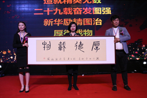 新華互聯(lián)網(wǎng)科技︱十佳創(chuàng)就業(yè)之星頒獎(jiǎng)典禮圓滿(mǎn)舉行