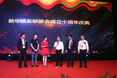 新華互聯(lián)網(wǎng)科技︱十佳創(chuàng)就業(yè)之星頒獎(jiǎng)典禮圓滿(mǎn)舉行