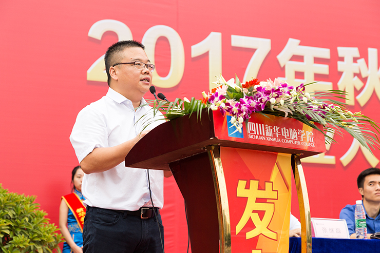 金秋時節(jié)，四川新華電腦學(xué)院秋季開學(xué)典禮順利舉行