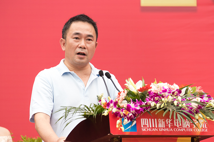 金秋時節(jié)，四川新華電腦學(xué)院秋季開學(xué)典禮順利舉行