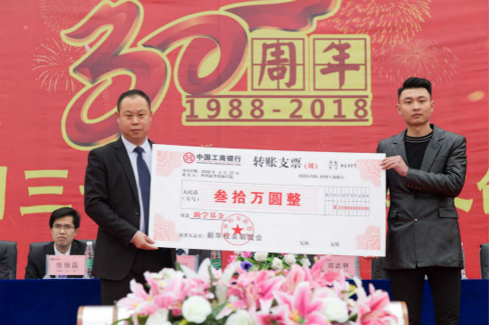 熱烈慶祝四川新華電腦學(xué)院30周年校慶啟動(dòng)儀式圓滿落幕
