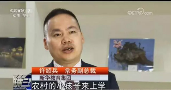 又雙叒叕上央視，看新華互聯(lián)網(wǎng)科技助力中國職教夢！