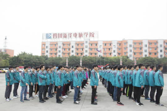 四川新華電腦學(xué)院:2018春季素質(zhì)拓展訓(xùn)練圓滿(mǎn)落幕