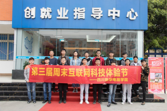 VR體驗(yàn)，智能科技盛宴獲學(xué)子熱捧