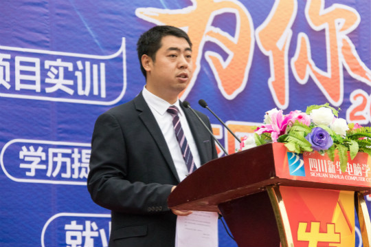 熱烈慶祝四川新華“為你而來，新華互聯(lián)網(wǎng)科技校園咨詢?nèi)铡表樌匍_