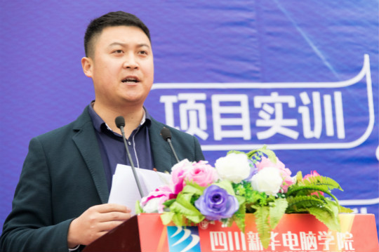 熱烈慶祝四川新華“為你而來，新華互聯(lián)網(wǎng)科技校園咨詢?nèi)铡表樌匍_