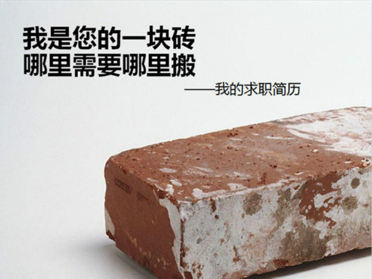畢業(yè)季來臨，制作簡歷有訣竅