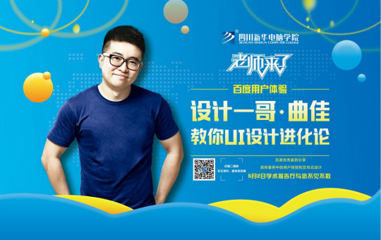 就業(yè)黨的福利 ，UI設(shè)計(jì)神秘大咖開課啦！