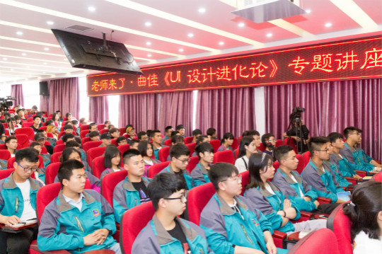 老師來了.百度金融用戶體驗(yàn)大咖專題講座圓滿結(jié)束！