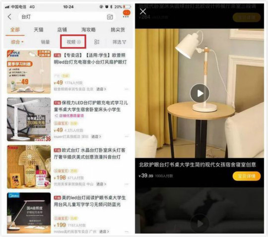 短視頻進(jìn)入手淘主搜,目前還在測試階段