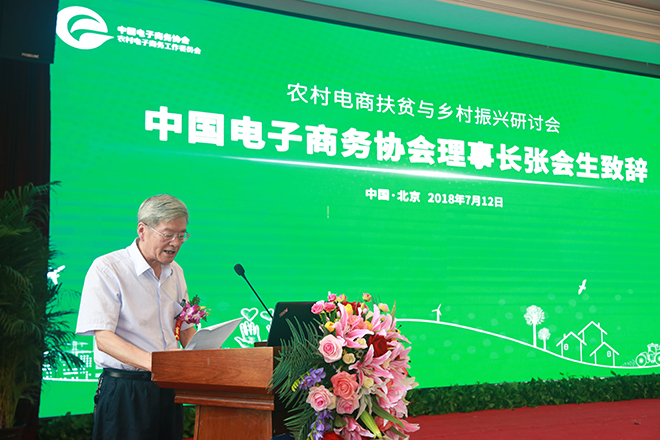 培養(yǎng)農村電商人才，助力鄉(xiāng)村經濟振興