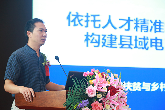 培養(yǎng)農村電商人才，助力鄉(xiāng)村經濟振興