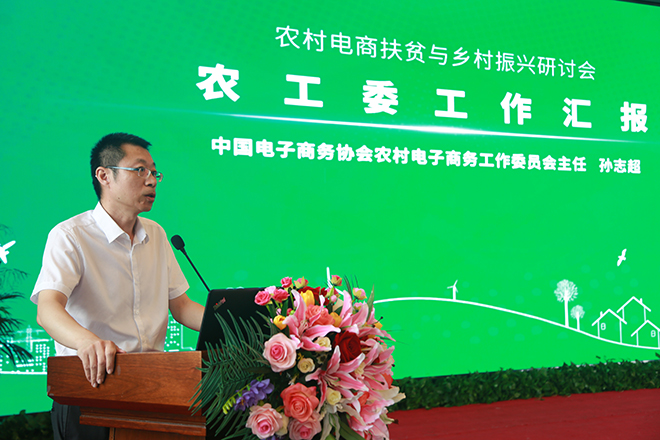 培養(yǎng)農村電商人才，助力鄉(xiāng)村經濟振興