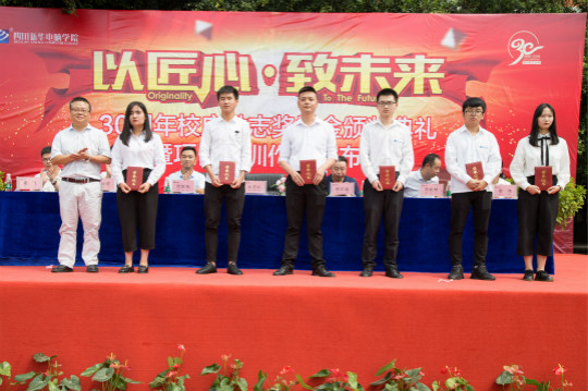 以匠心.致未來30周年校慶勵(lì)志獎(jiǎng)學(xué)金頒獎(jiǎng)典禮暨項(xiàng)目實(shí)訓(xùn)圓滿落幕
