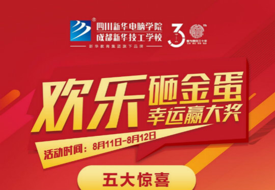 歡樂(lè)砸金蛋，幸運(yùn)贏大獎(jiǎng)，周末火爆來(lái)襲！