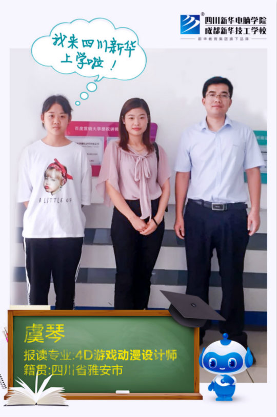 新生故事| 追夢的路上，姐妹攜手走進(jìn)四川新華