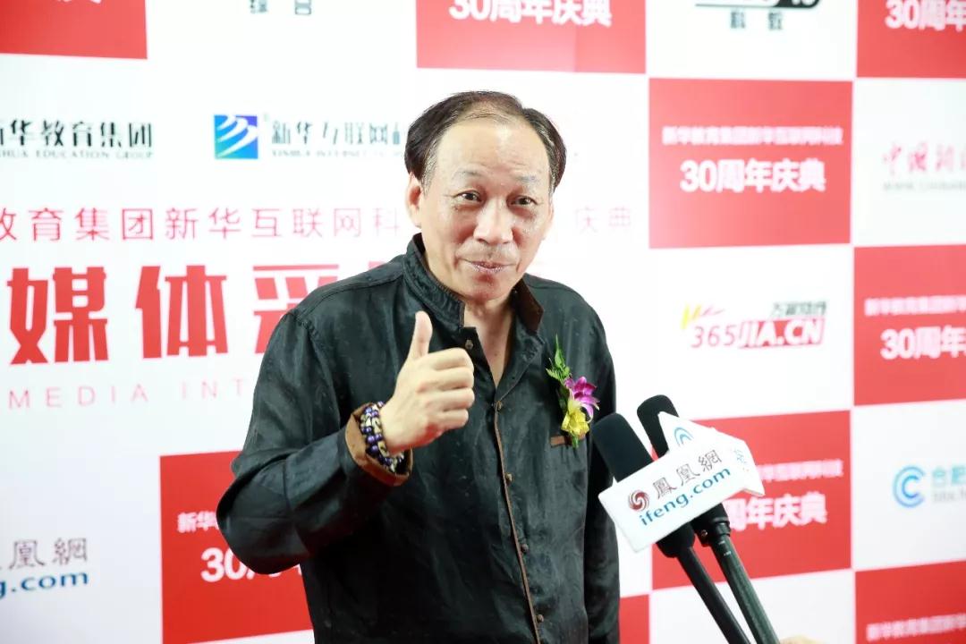 新華教育集團(tuán)新華互聯(lián)網(wǎng)科技30周年慶典華麗綻放