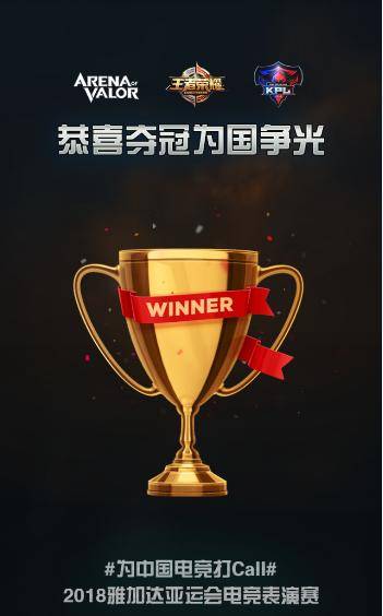 亞運電競首金｜這一天，注定載入中國電競史冊！