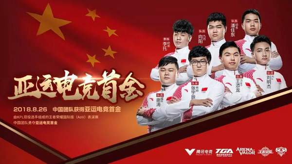 亞運電競首金｜這一天，注定載入中國電競史冊！