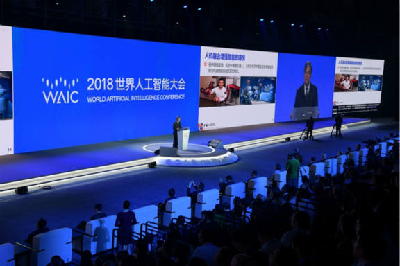 習(xí)近平向2018世界人工智能大會(huì)致賀信