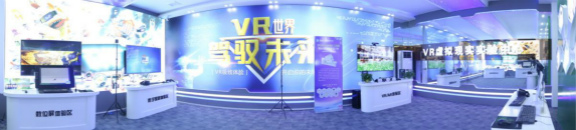 世界“新”看法，VR技術(shù)賦能新未來(lái)