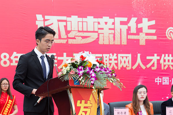 熱烈祝賀四川新華電腦學(xué)院秋季人才雙選會(huì)圓滿落幕