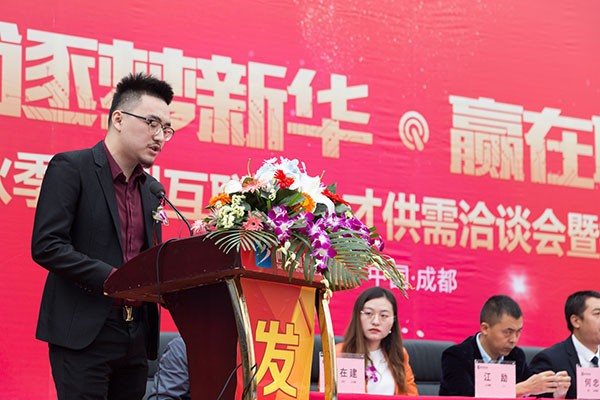 熱烈祝賀四川新華電腦學(xué)院秋季人才雙選會(huì)圓滿落幕