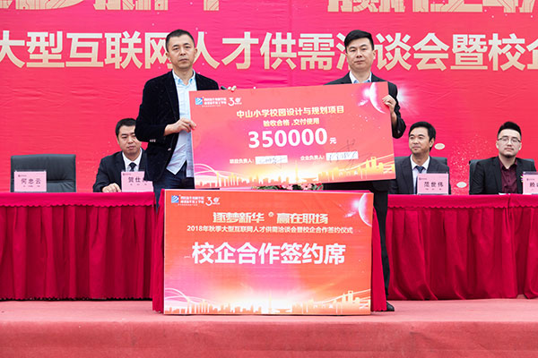 熱烈祝賀四川新華電腦學(xué)院秋季人才雙選會(huì)圓滿落幕
