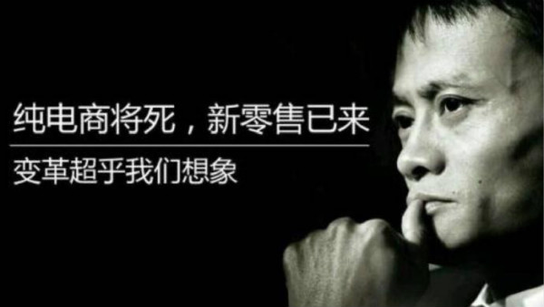 雙11十周年 看新零售如何升級(jí)