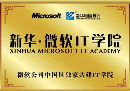 四川新華，一個給夢想插上翅膀的名字！