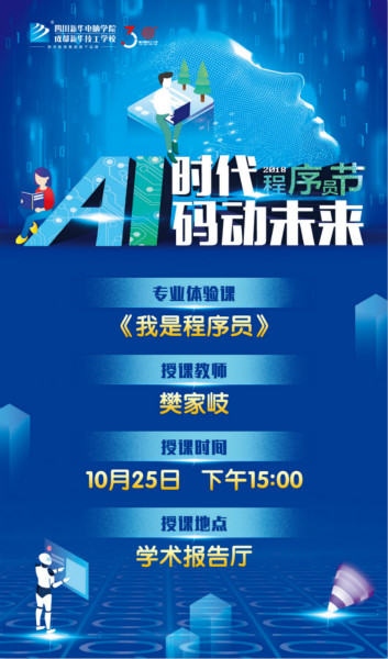 1024 《我是程序員》跟著大咖的腳步一起嗨爆未來(lái)！